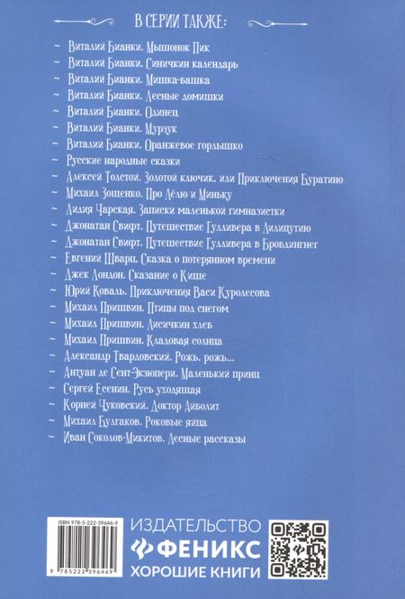 Фотография книги "Александр Блок: Стихи о Прекрасной Даме"