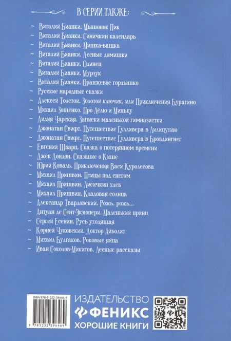 Фотография книги "Александр Блок: Стихи о Прекрасной Даме"