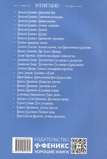 Фотография книги "Александр Блок: Стихи о Прекрасной Даме"