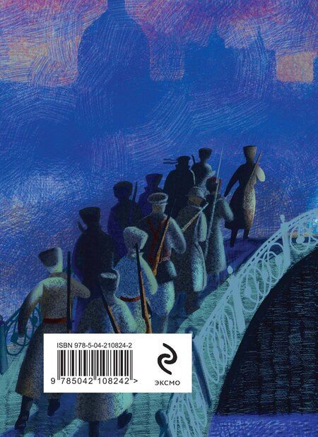 Фотография книги "Александр Блок: Стихотворения"