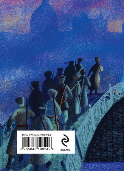 Фотография книги "Александр Блок: Стихотворения"