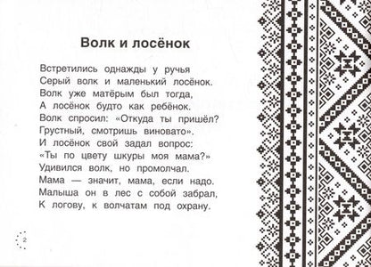 Фотография книги "Александр Богатырев: Встретились однажды у ручья"