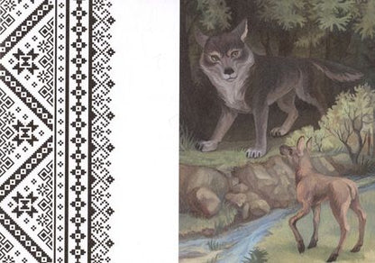 Фотография книги "Александр Богатырев: Встретились однажды у ручья"