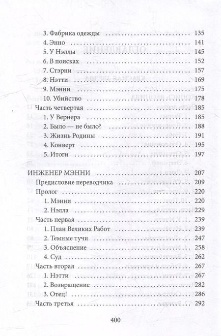 Фотография книги "Александр Богданов: Вперед, в будущее: роман"