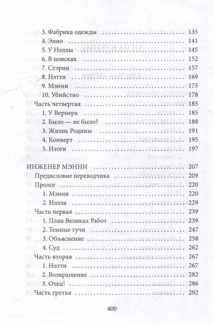 Фотография книги "Александр Богданов: Вперед, в будущее: роман"