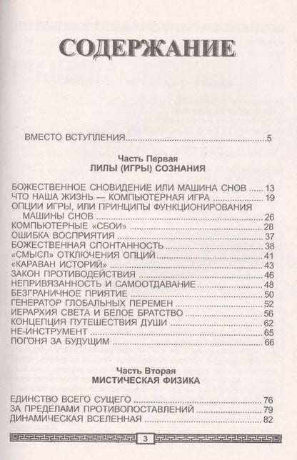 Фотография книги "Александр Бореев: Машина сновидений"