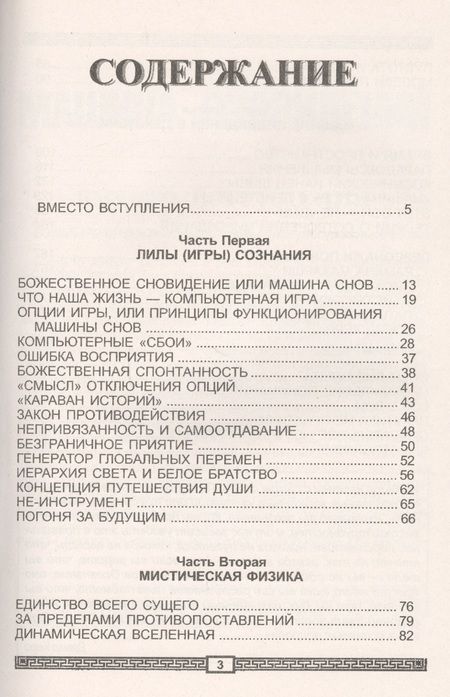 Фотография книги "Александр Бореев: Машина сновидений"