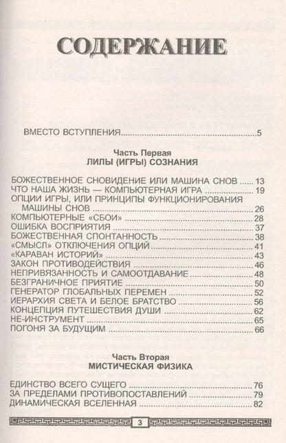 Фотография книги "Александр Бореев: Машина сновидений"