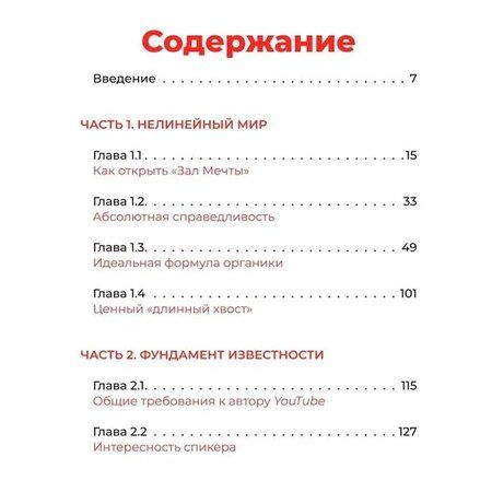 Фотография книги "Александр Борисов: Захват внимания"