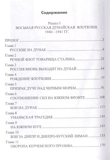 Фотография книги "Александр Борисович: Поход на Вену"