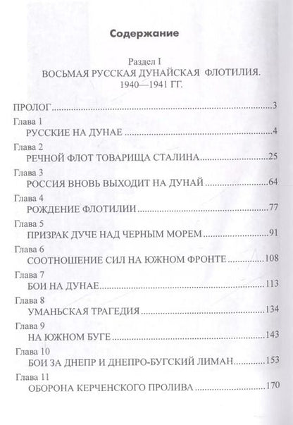 Фотография книги "Александр Борисович: Поход на Вену"