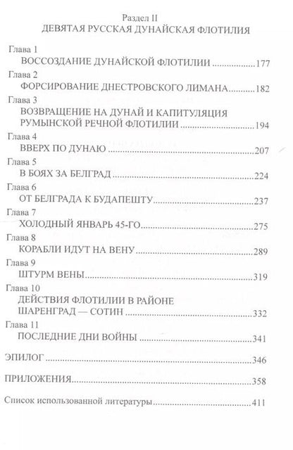 Фотография книги "Александр Борисович: Поход на Вену"