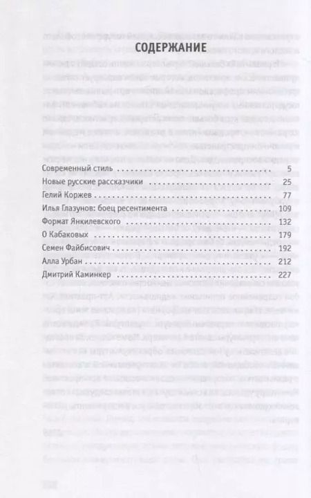 Фотография книги "Александр Боровский: Полвека современного искусства: сборник статей"