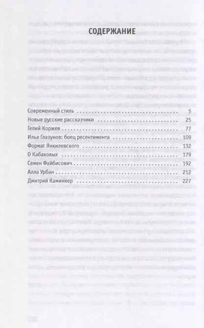 Фотография книги "Александр Боровский: Полвека современного искусства: сборник статей"