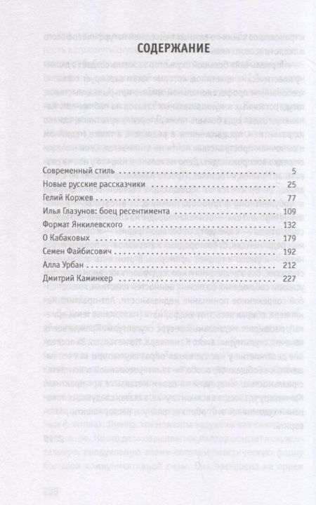 Фотография книги "Александр Боровский: Полвека современного искусства: сборник статей"