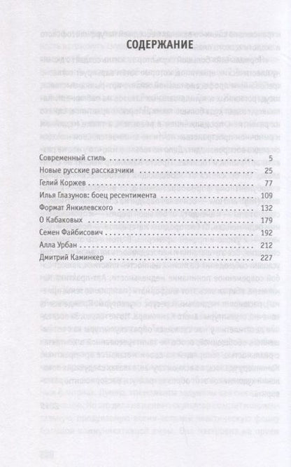 Фотография книги "Александр Боровский: Полвека современного искусства: сборник статей"