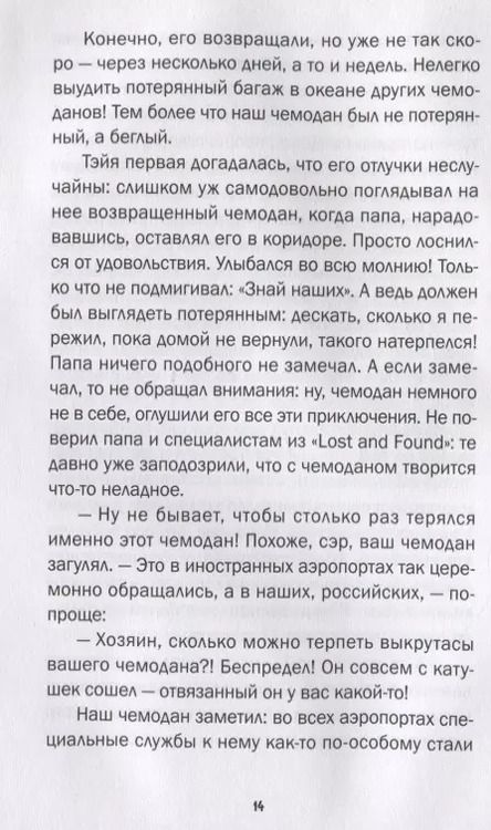 Фотография книги "Александр Боровский: Золушка-Злушка. Сказки"