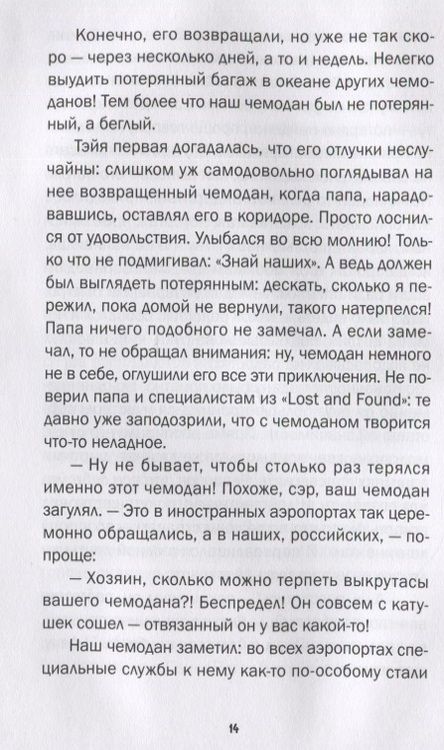 Фотография книги "Александр Боровский: Золушка-Злушка. Сказки"