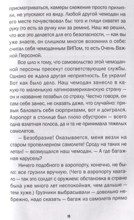 Фотография книги "Александр Боровский: Золушка-Злушка. Сказки"