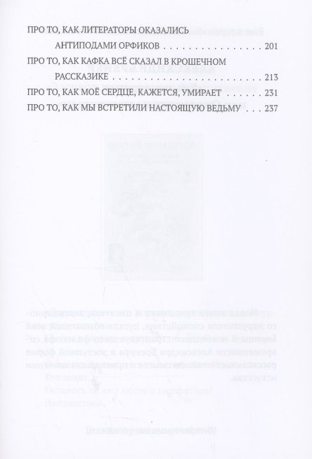 Фотография книги "Александр Бренер: Орфей! Орфей!"