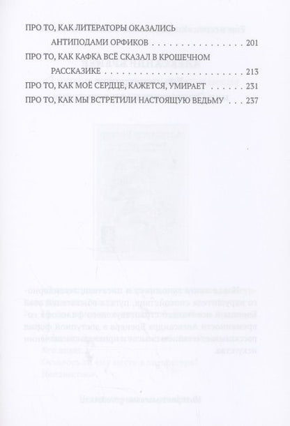 Фотография книги "Александр Бренер: Орфей! Орфей!"