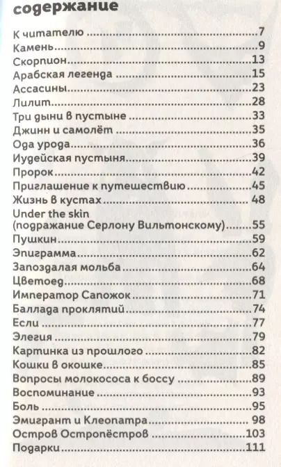 Фотография книги "Александр Бренер: Три дыни в пустыне. Рассказы в стихах"