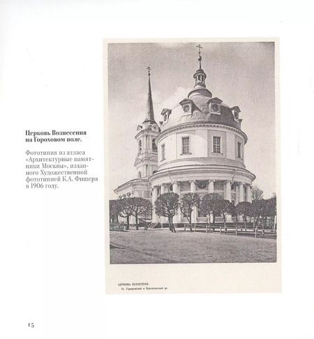 Фотография книги "Александр Бугров: Вокруг немецкой слободы. История в открытках"