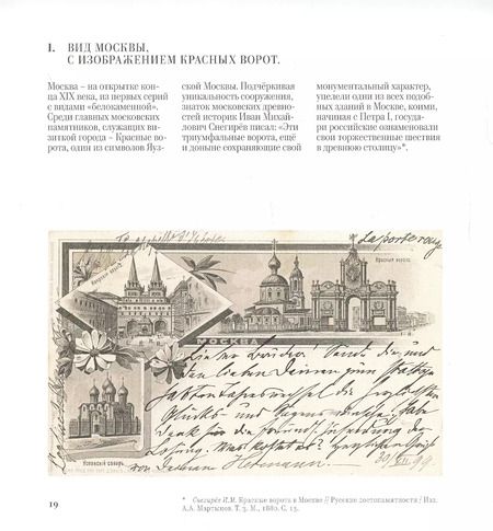 Фотография книги "Александр Бугров: Вокруг немецкой слободы. История в открытках"