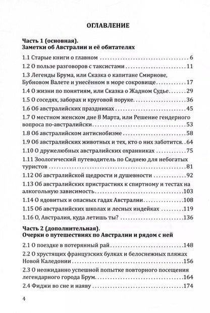 Фотография книги "Александр Буряк: Новые сказки страны Оз"