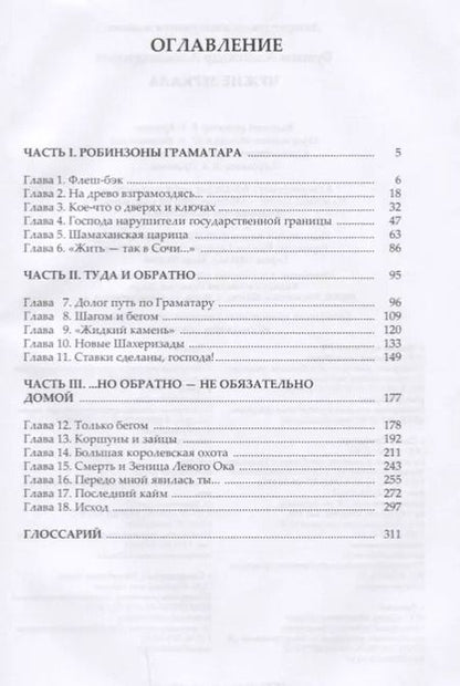 Фотография книги "Александр Бушков: Чужие зеркала"