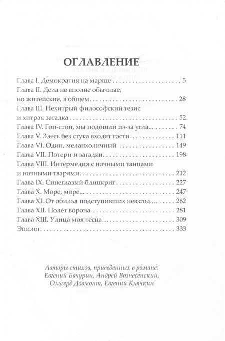 Фотография книги "Александр Бушков: Сварог. Чудовища в янтаре. Улица моя тесна"