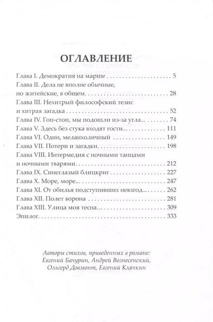 Фотография книги "Александр Бушков: Сварог. Чудовища в янтаре. Улица моя тесна"