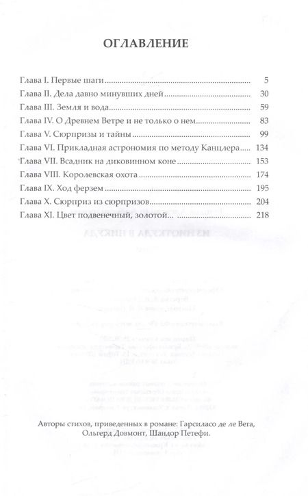 Фотография книги "Александр Бушков: Сварог. Из ниоткуда в никуда"
