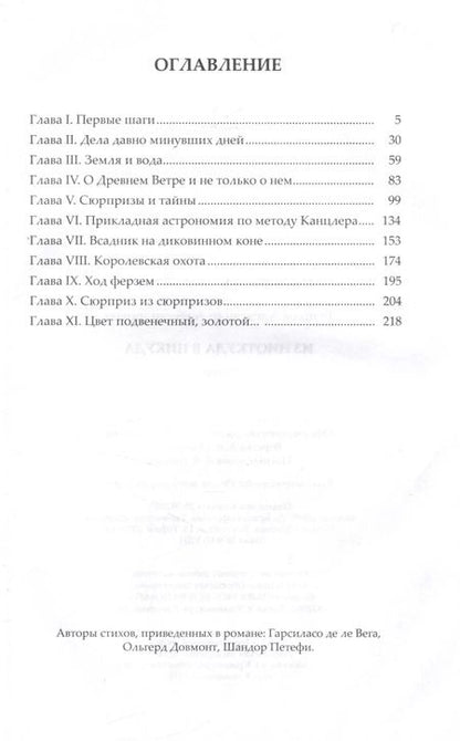 Фотография книги "Александр Бушков: Сварог. Из ниоткуда в никуда"
