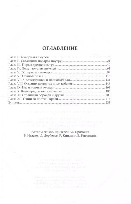 Фотография книги "Александр Бушков: Сварог. Король и его королева"