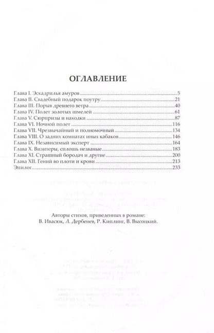 Фотография книги "Александр Бушков: Сварог. Король и его королева"