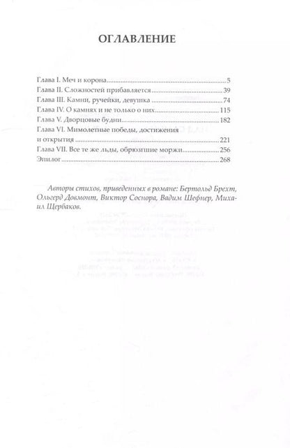 Фотография книги "Александр Бушков: Сварог. Над самой клеткой льва"
