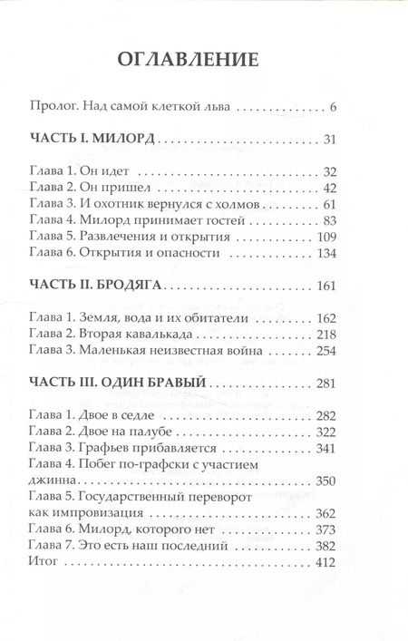 Фотография книги "Александр Бушков: Сварог. Рыцарь из ниоткуда"