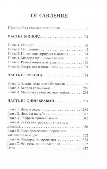 Фотография книги "Александр Бушков: Сварог. Рыцарь из ниоткуда"