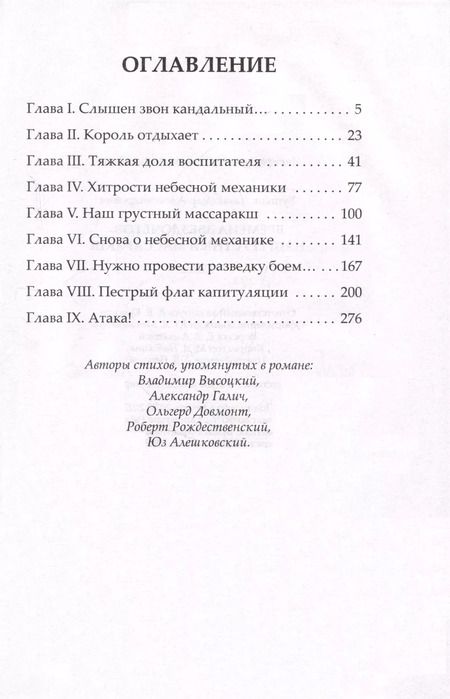 Фотография книги "Александр Бушков: Сварог. Времена звездочетов. Наш грустный массаракш"