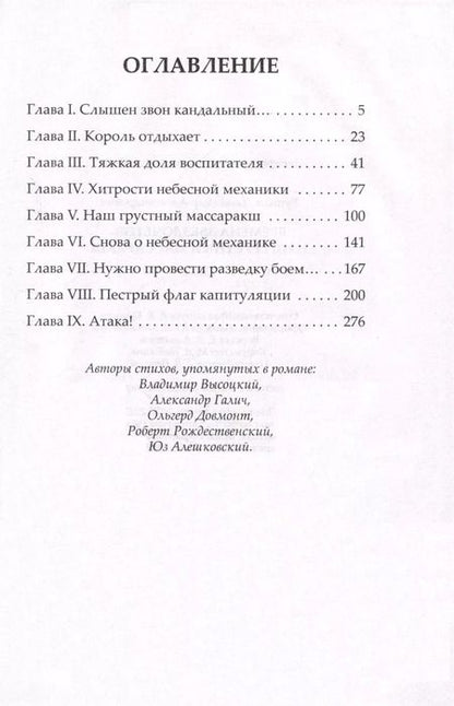 Фотография книги "Александр Бушков: Сварог. Времена звездочетов. Наш грустный массаракш"