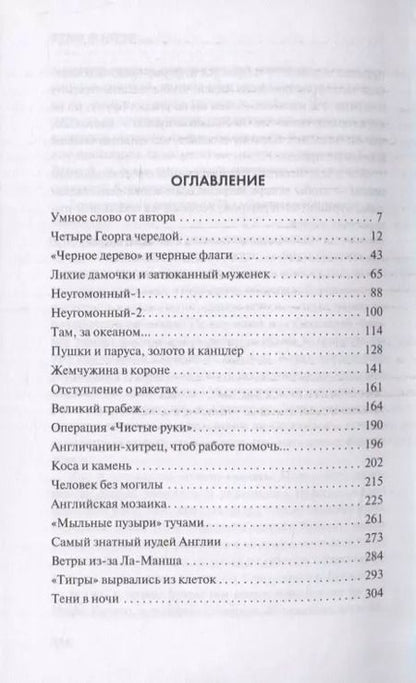 Фотография книги "Александр Бушков: Томагавки и алмазы. Четвертая книга популярного книжного сериала "Остров кошмаров""