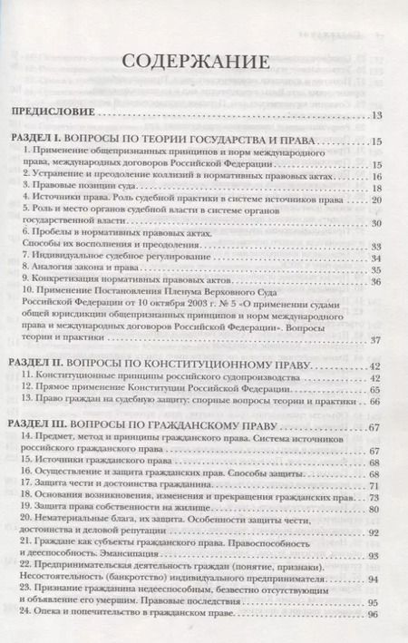 Фотография книги "Александр Чашин: Квалификационный экзамен на должность судьи суда общей юрисдикции."
