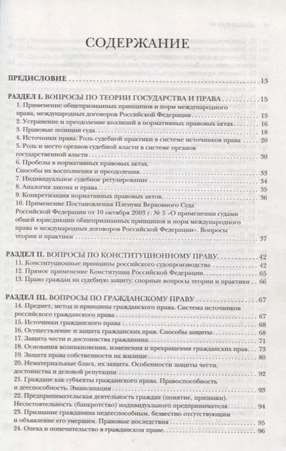 Фотография книги "Александр Чашин: Квалификационный экзамен на должность судьи суда общей юрисдикции."