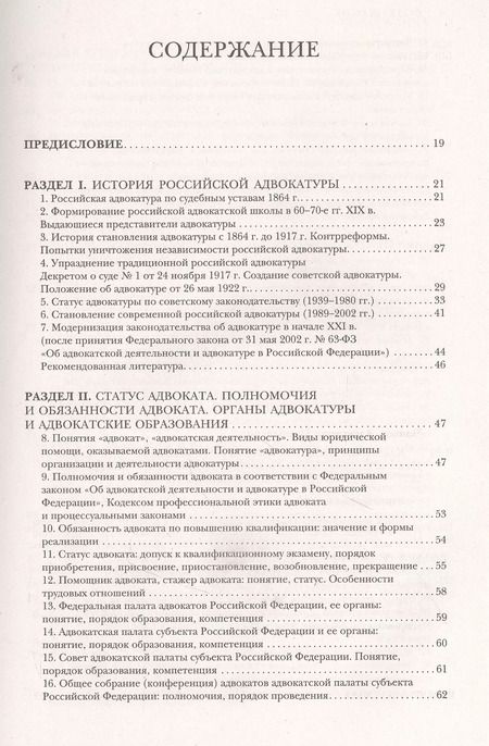 Фотография книги "Александр Чашин: Квалификационный экзамен на статус адвоката. 8-е издание, переработанное и дополненное."