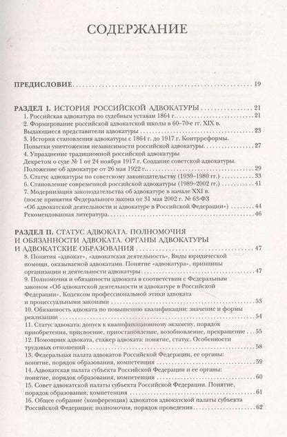 Фотография книги "Александр Чашин: Квалификационный экзамен на статус адвоката. 8-е издание, переработанное и дополненное."