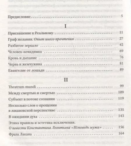Фотография книги "Александр Черноглазов: Приглашение к реальному. Культурологические этюды"