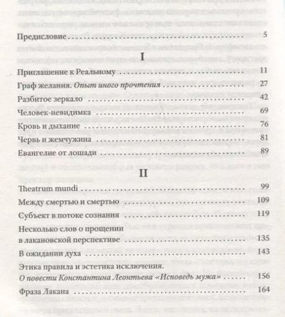 Фотография книги "Александр Черноглазов: Приглашение к реальному. Культурологические этюды"