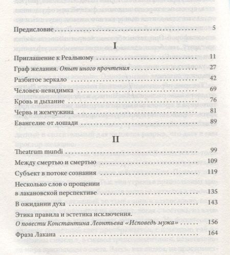 Фотография книги "Александр Черноглазов: Приглашение к реальному. Культурологические этюды"