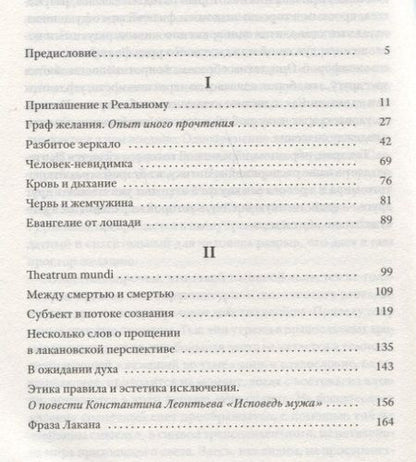Фотография книги "Александр Черноглазов: Приглашение к реальному. Культурологические этюды"